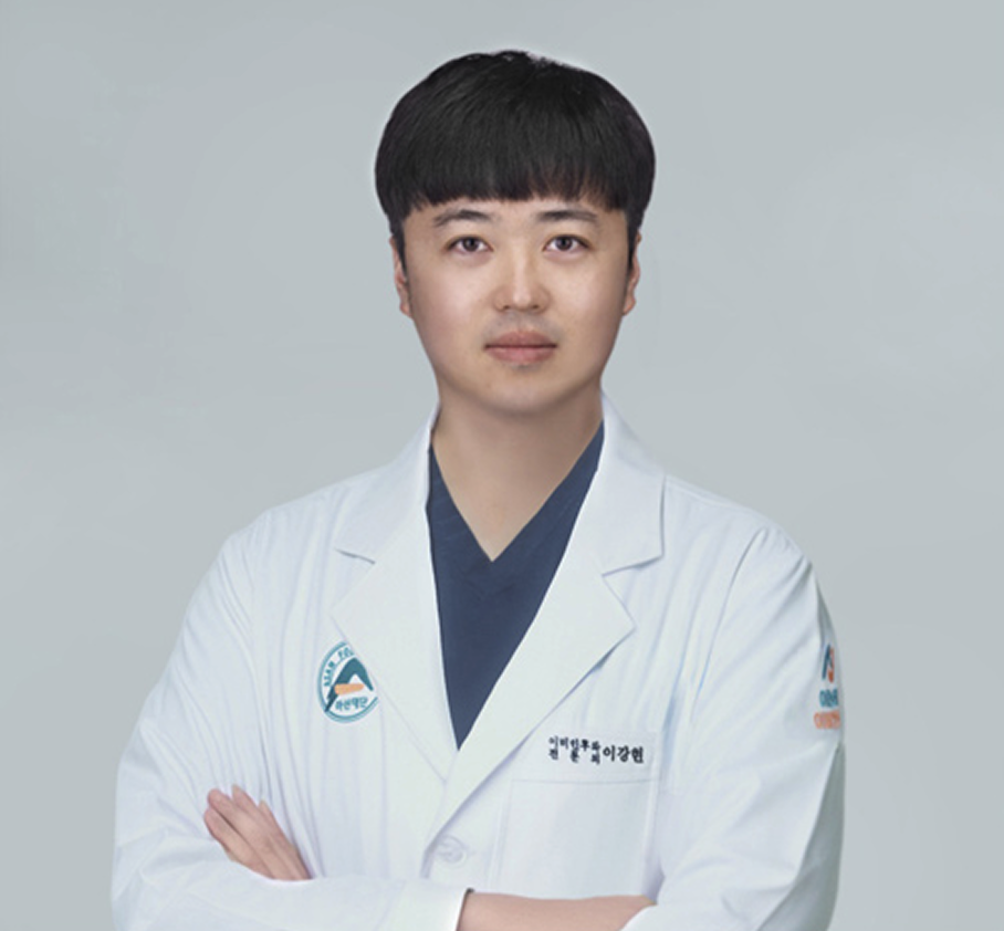이강현 원장 프로필 사진