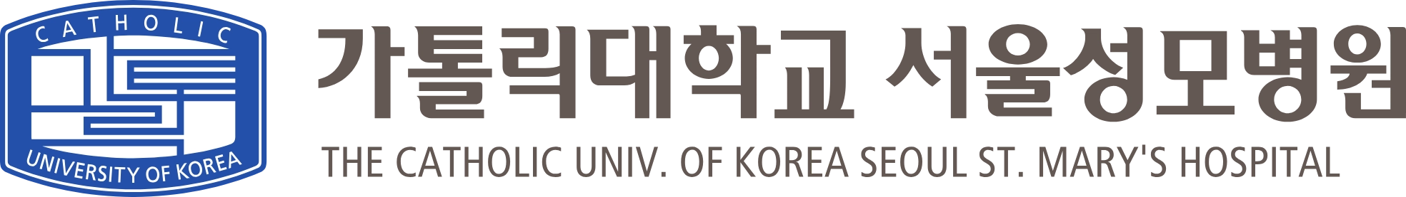 가톨릭대학교 서울성모병원 로고