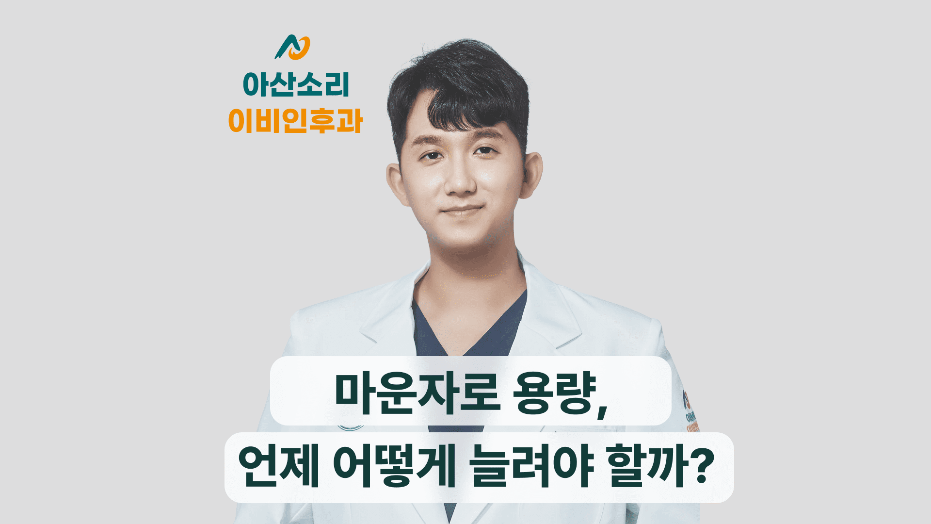 마운자로 용량, 언제 어떻게 늘려야 할까? 단계별 기준