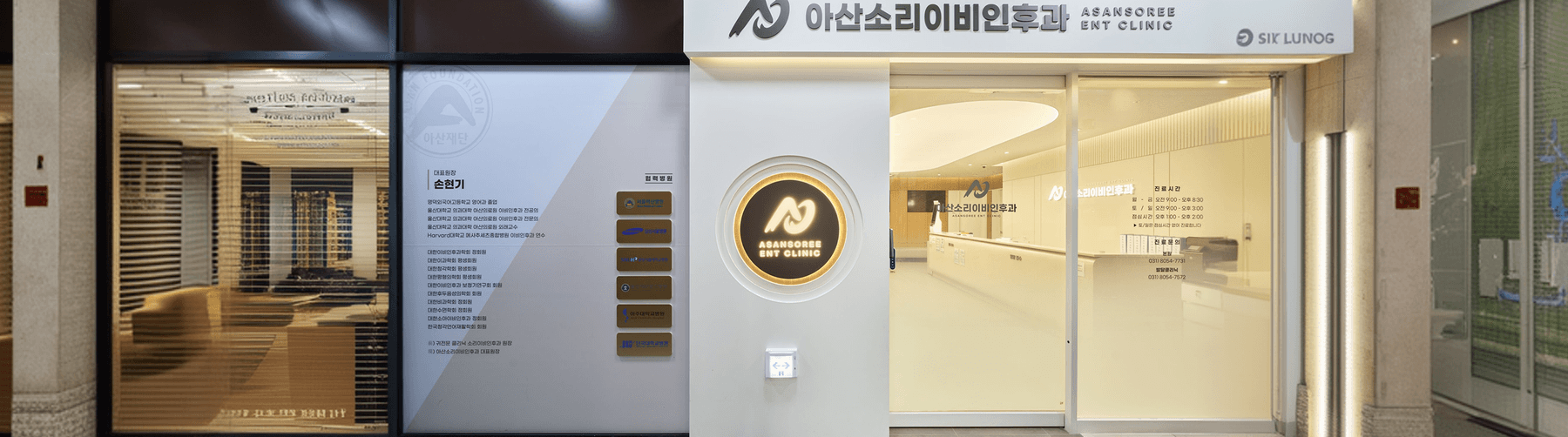 유리 출입문과 간판이 보이는 아산소리이비인후과 정면 입구 전경
