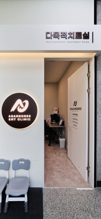 난청 진단부터 보청기 처방 및 구입 절차를 상세히 안내하는 아산소리이비인후과 입구와 진료실 입구